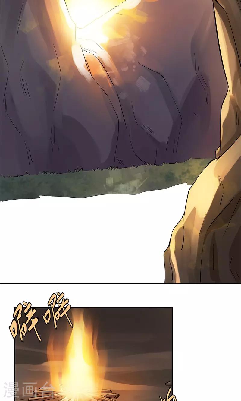 研香奇談 - 第25話 自深淵將我喚醒 - 6