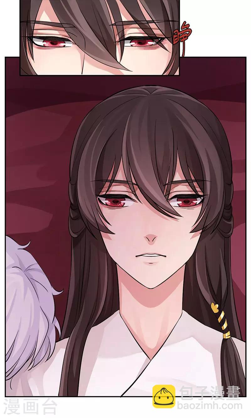 研香奇談 - 第25話 自深淵將我喚醒 - 1