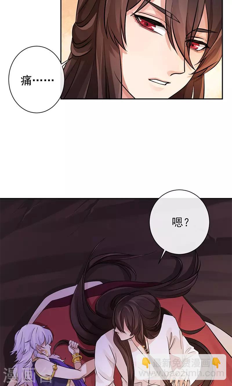 研香奇談 - 第25話 自深淵將我喚醒 - 4