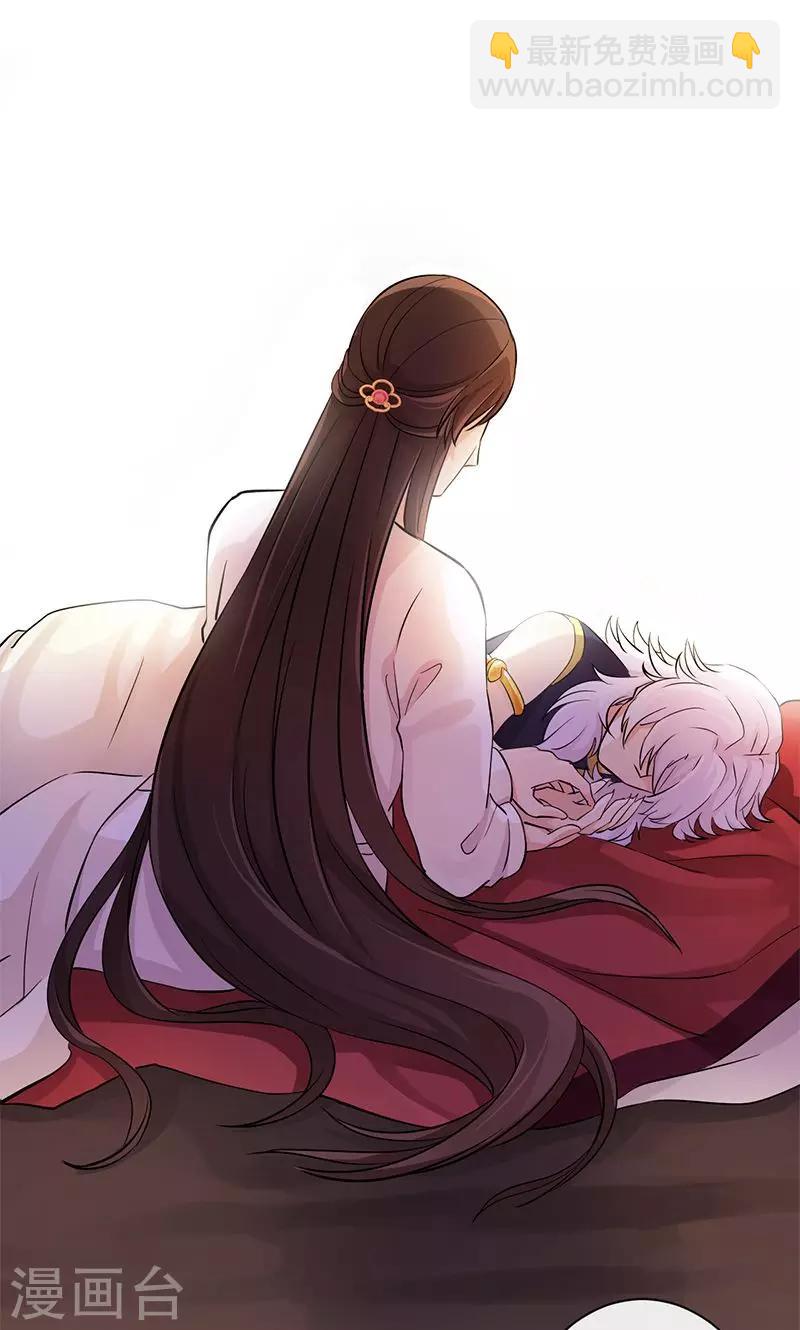 研香奇談 - 第25話 自深淵將我喚醒 - 7