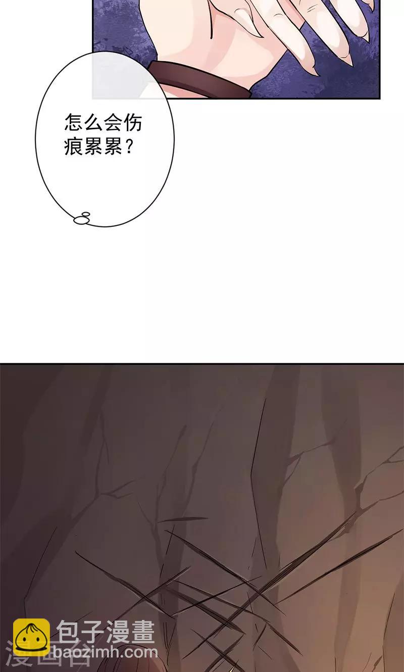 研香奇談 - 第25話 自深淵將我喚醒 - 2