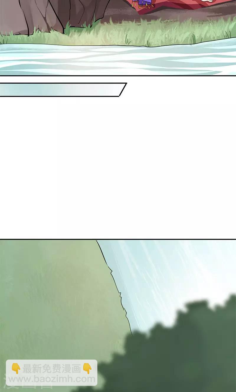 研香奇談 - 第25話 自深淵將我喚醒 - 6