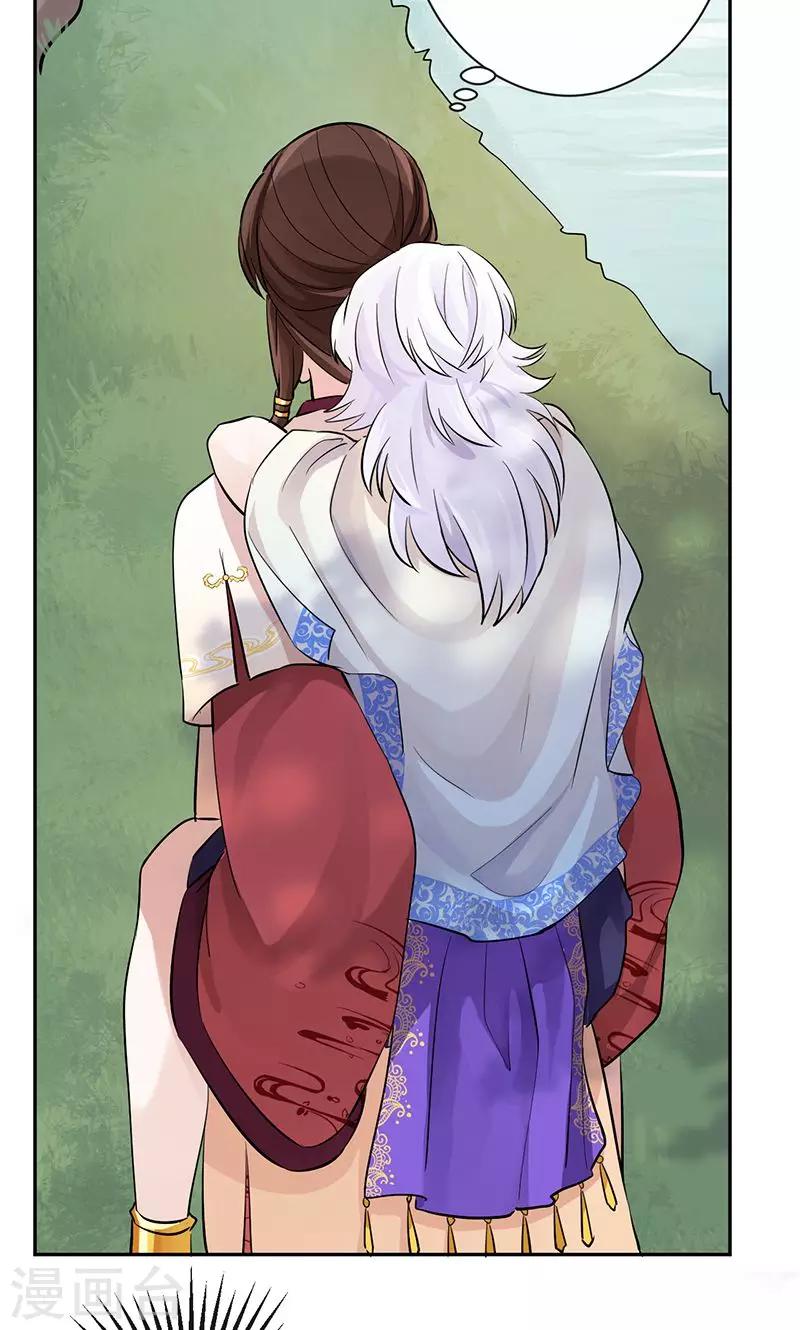 研香奇談 - 第25話 自深淵將我喚醒 - 2