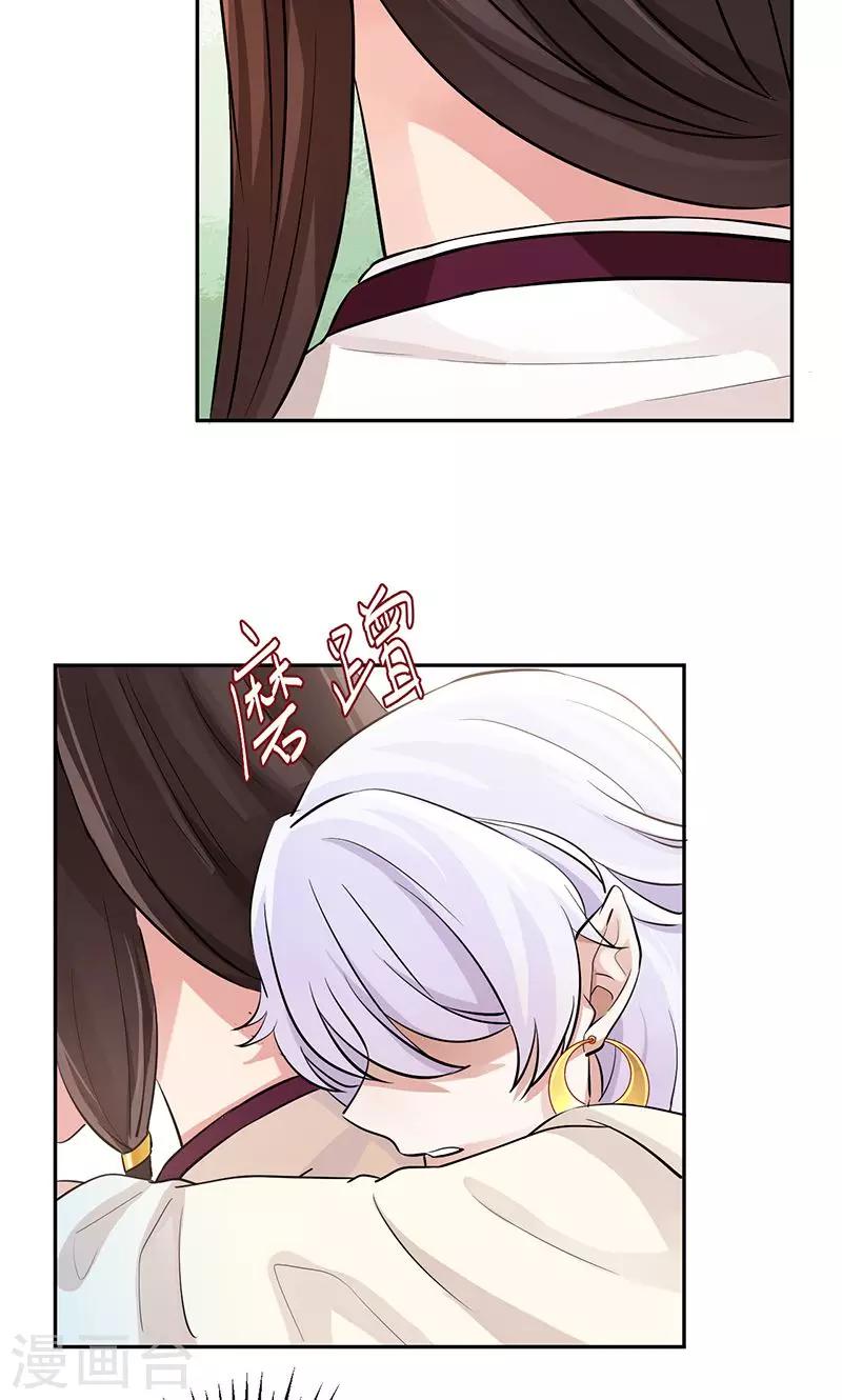 研香奇談 - 第25話 自深淵將我喚醒 - 4