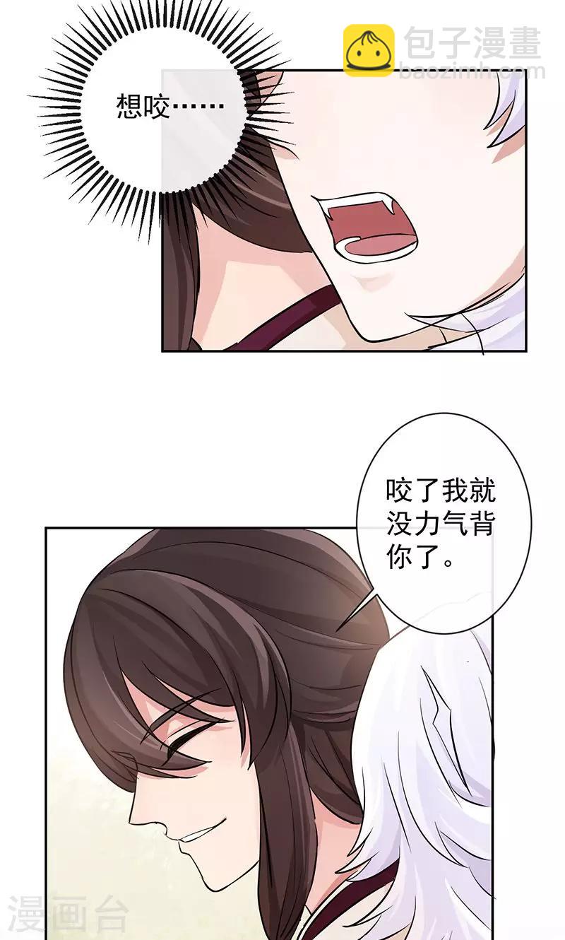 研香奇談 - 第25話 自深淵將我喚醒 - 5