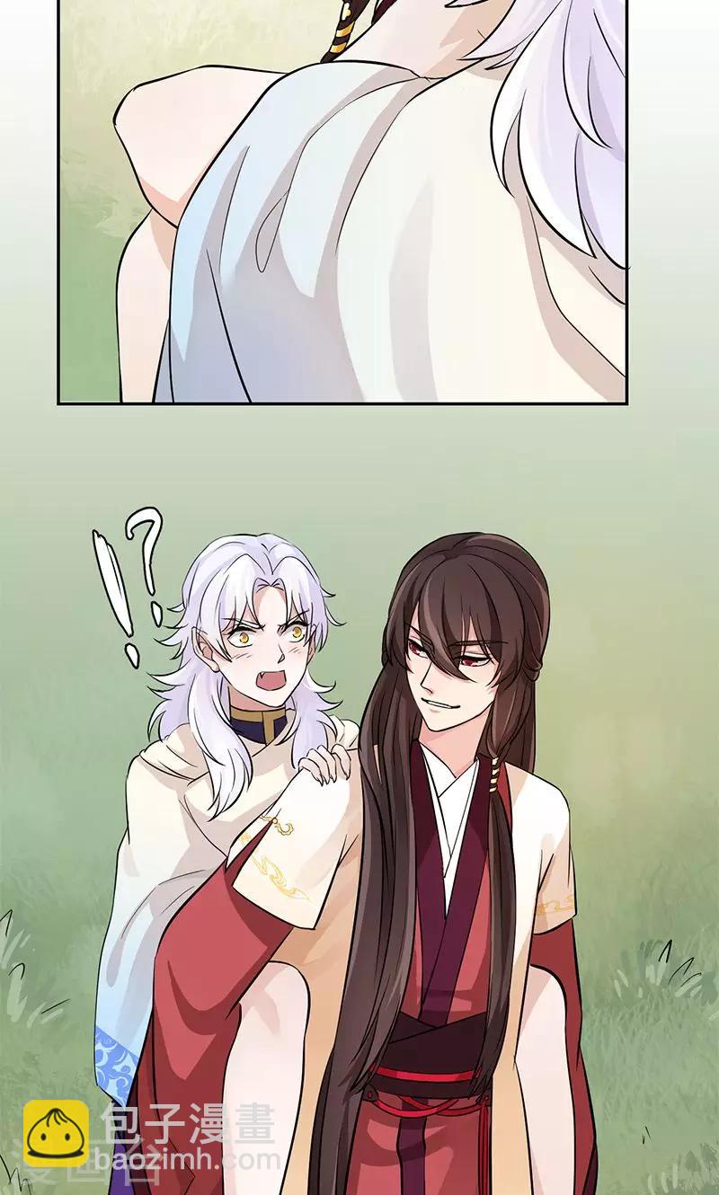 研香奇談 - 第25話 自深淵將我喚醒 - 6