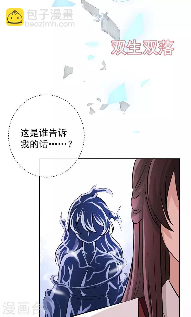 研香奇談 - 第25話 自深淵將我喚醒 - 1