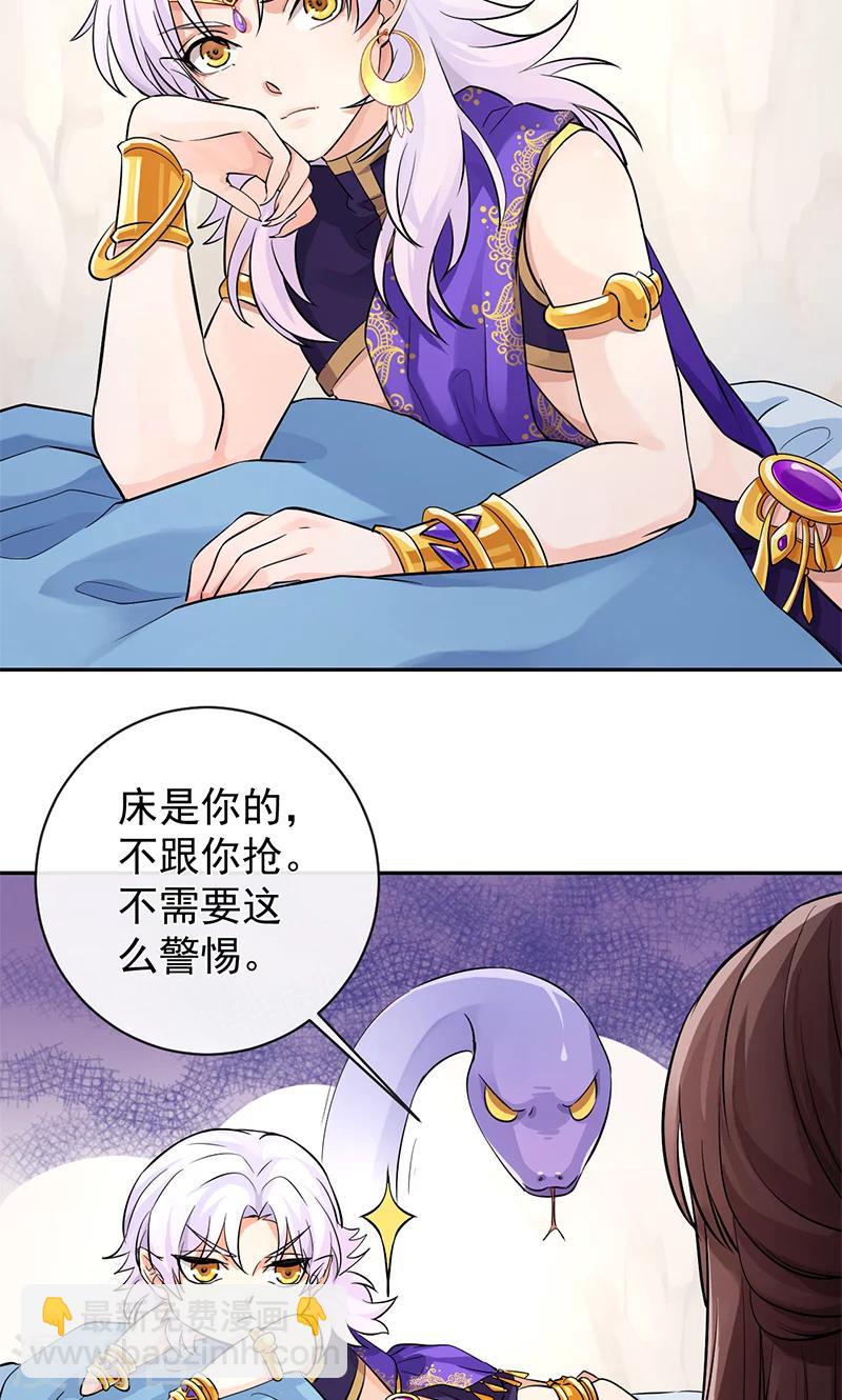 研香奇談 - 第29話 杏林中人 - 4