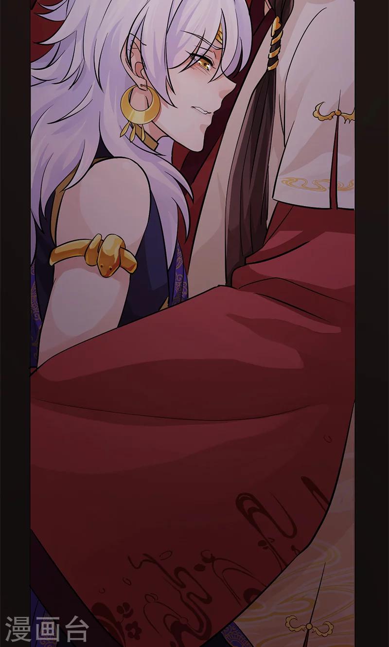 研香奇談 - 第31話 來者不善 - 2