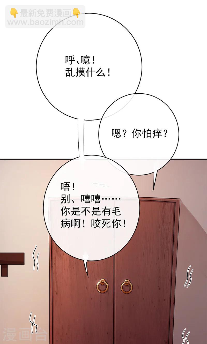 研香奇談 - 第31話 來者不善 - 4