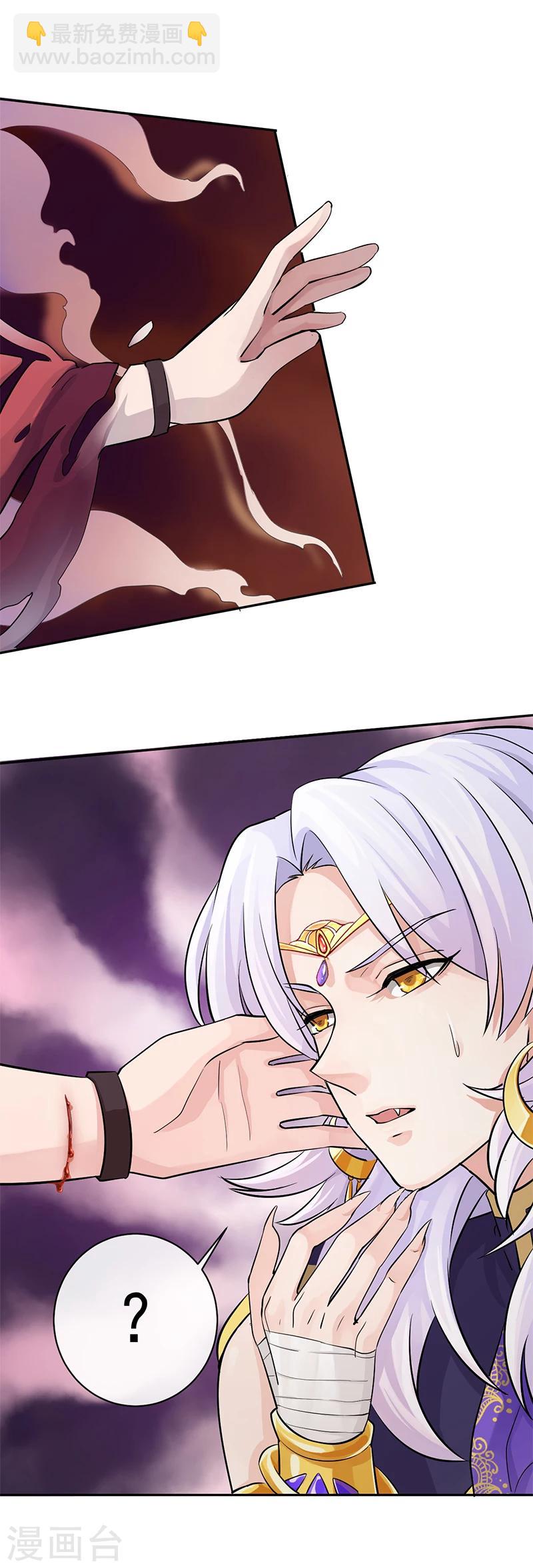 研香奇談 - 第33話 甘之如飴 - 2