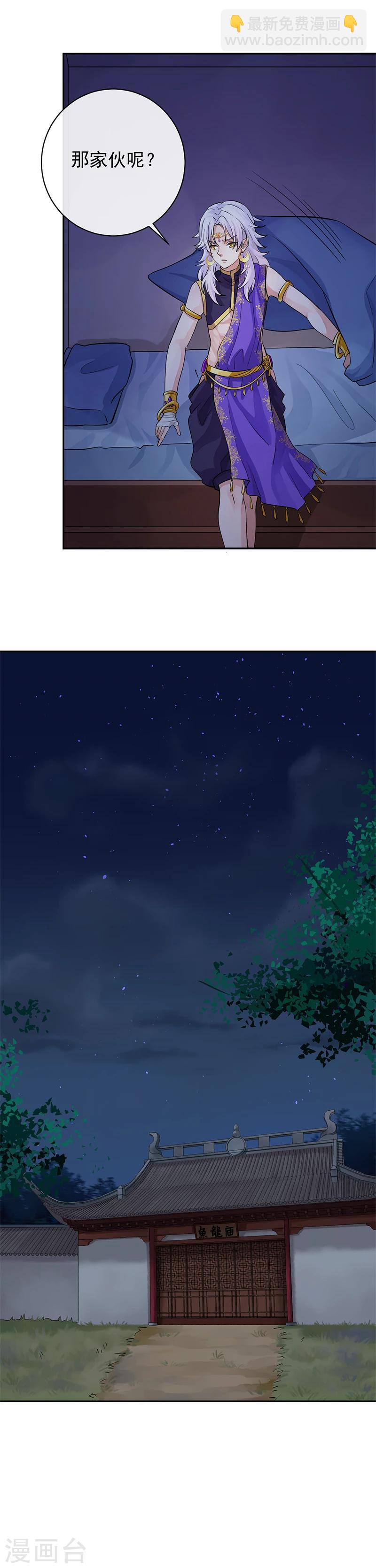 研香奇談 - 第33話 甘之如飴 - 1