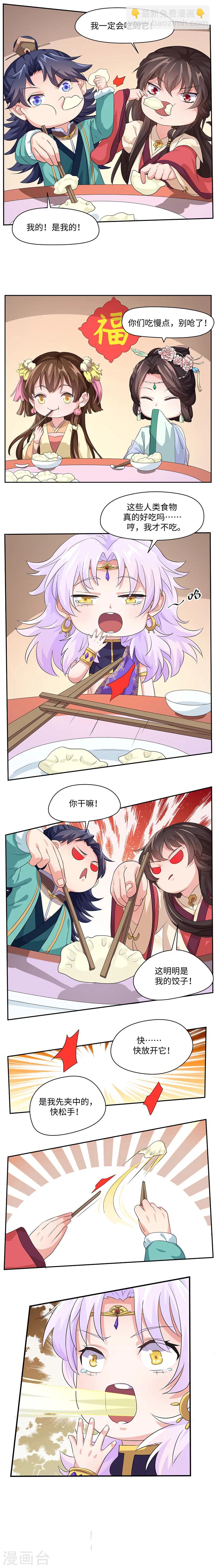 研香奇談 - 新春番外3 新年快樂！ - 1