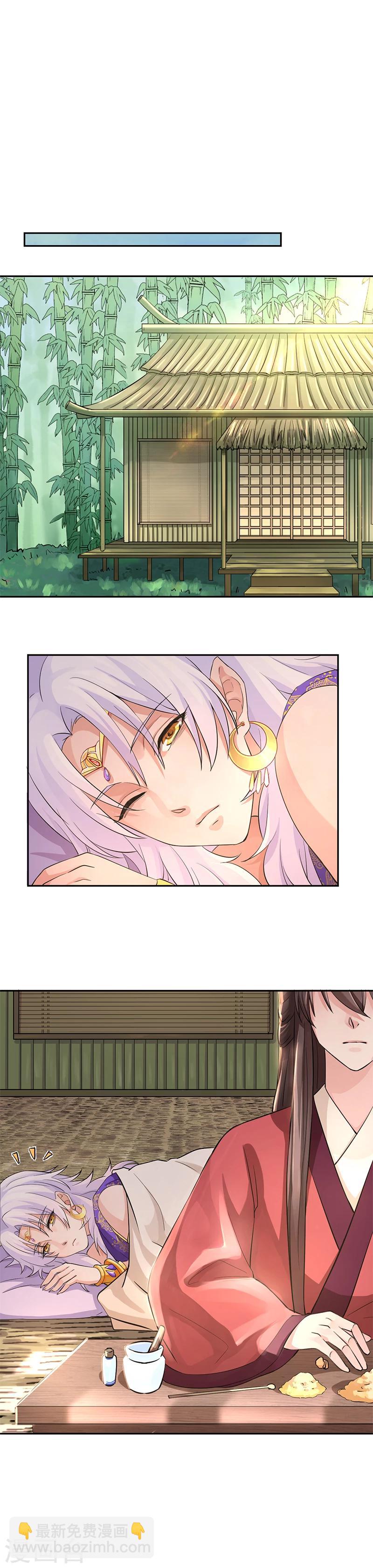 研香奇談 - 第40話 舌尖上的記憶 - 1