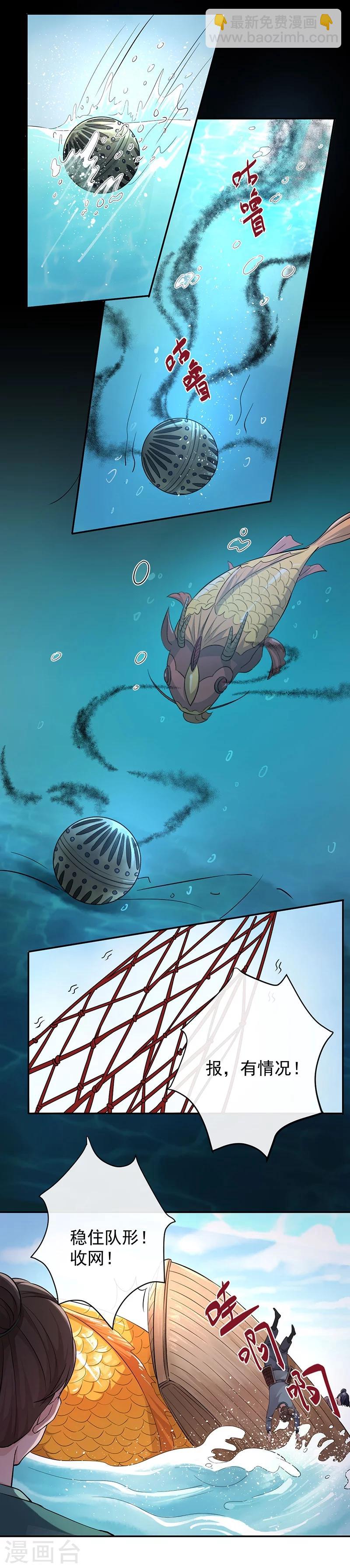 研香奇談 - 第42話 梟鷹之爪 - 2