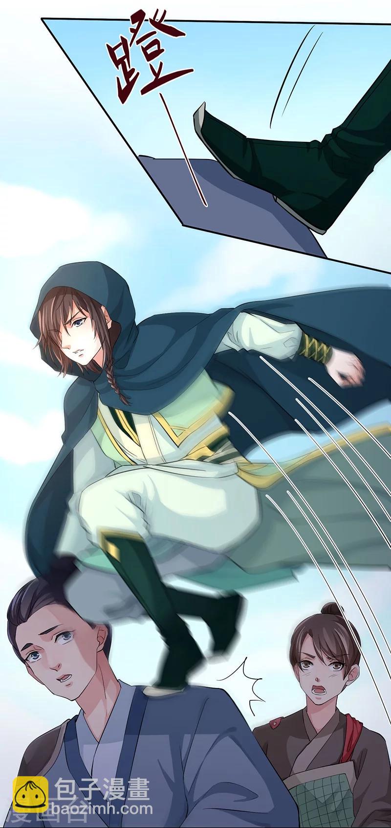 研香奇談 - 第42話 梟鷹之爪 - 4