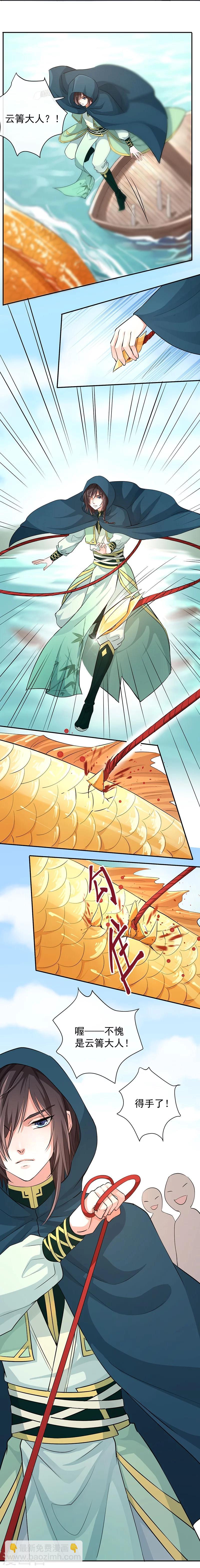 研香奇談 - 第42話 梟鷹之爪 - 5