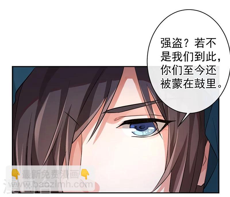 研香奇談 - 第42話 梟鷹之爪 - 4