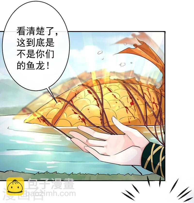 研香奇談 - 第42話 梟鷹之爪 - 6