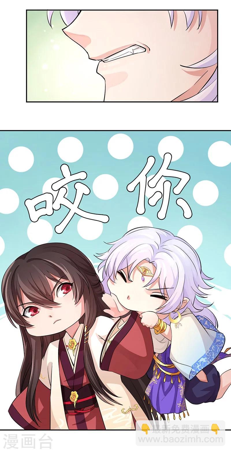 研香奇談 - 第42話 梟鷹之爪 - 4