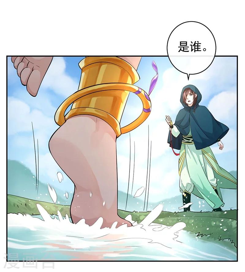 研香奇談 - 第44話 妖力元神 - 4