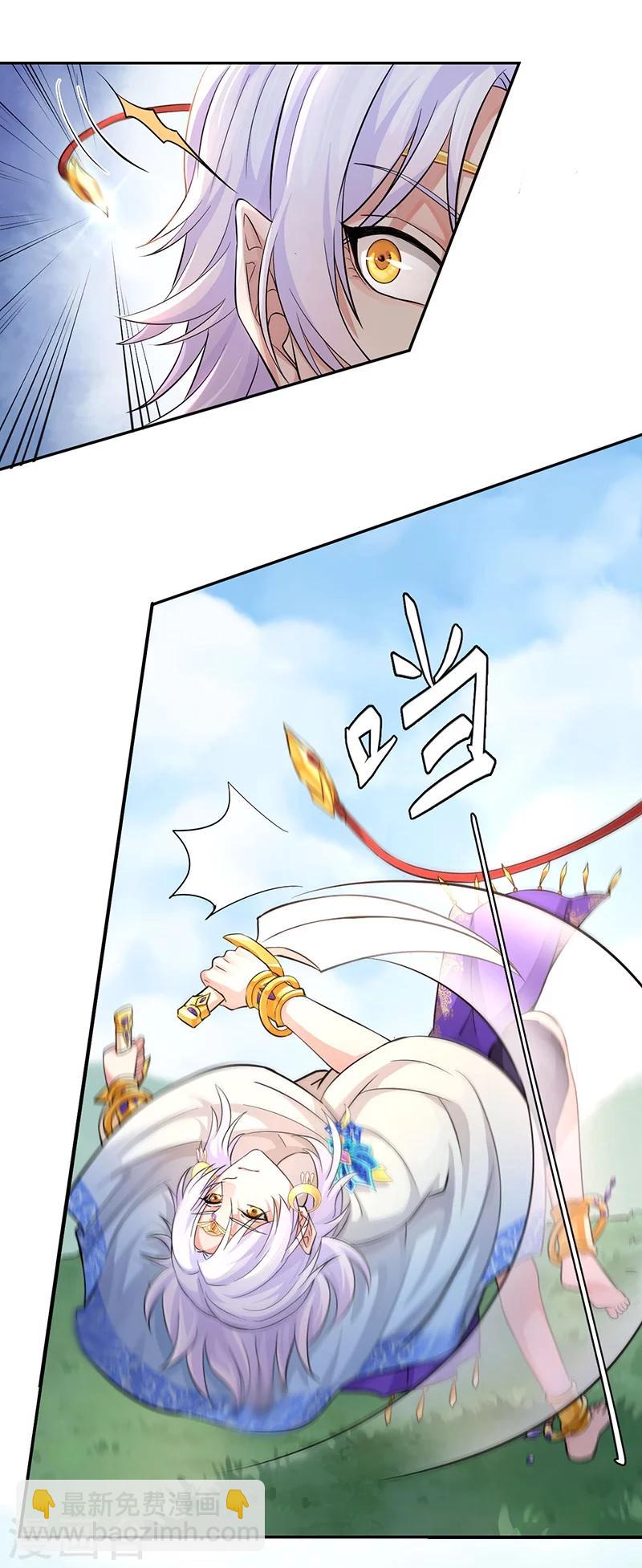 研香奇談 - 第44話 妖力元神 - 3