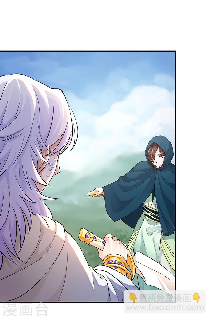 研香奇談 - 第44話 妖力元神 - 1