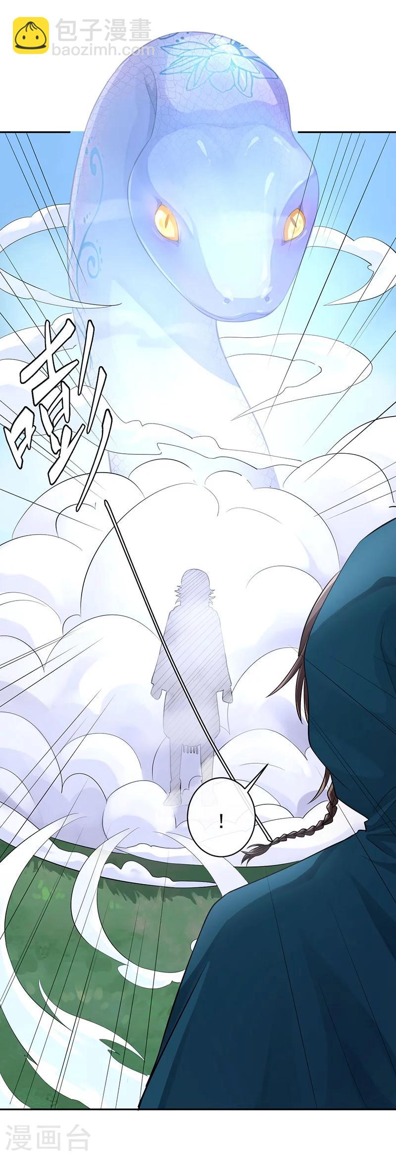 研香奇談 - 第44話 妖力元神 - 2