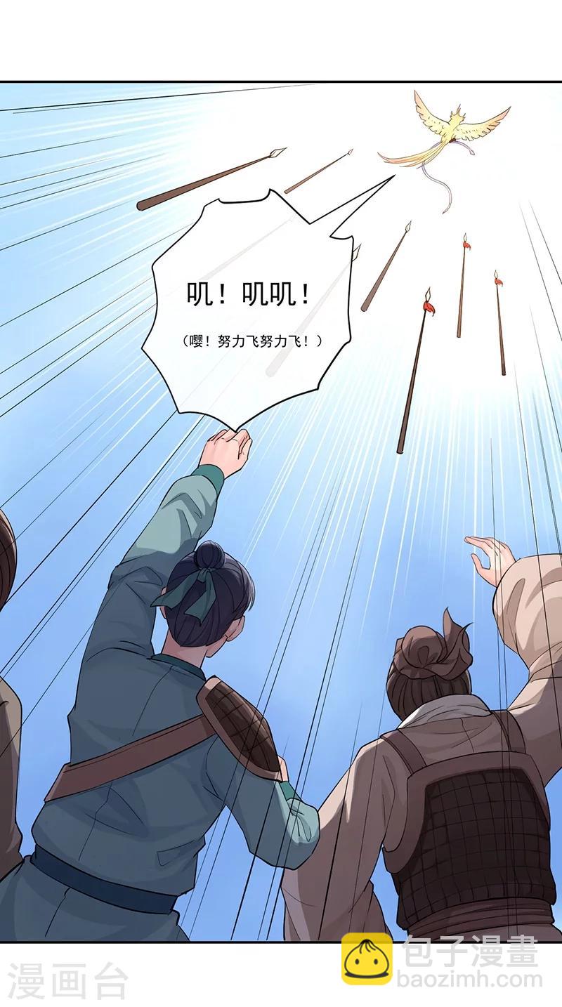 研香奇談 - 第44話 妖力元神 - 2