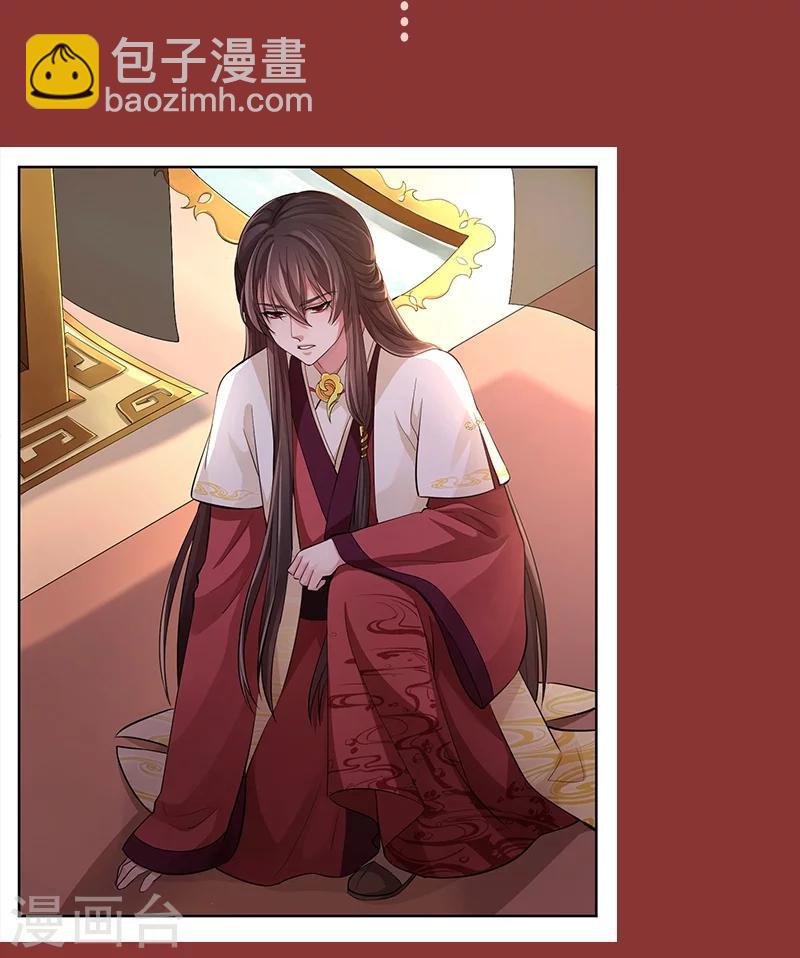 研香奇談 - 第44話 妖力元神 - 1