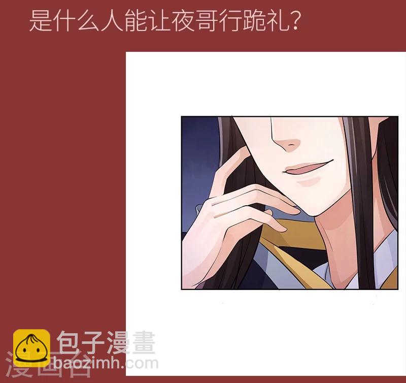 研香奇談 - 第44話 妖力元神 - 2