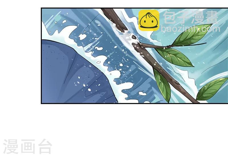 研香奇談 - 第44話 妖力元神 - 4