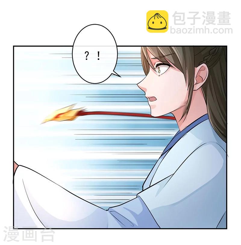 研香奇談 - 第44話 妖力元神 - 2