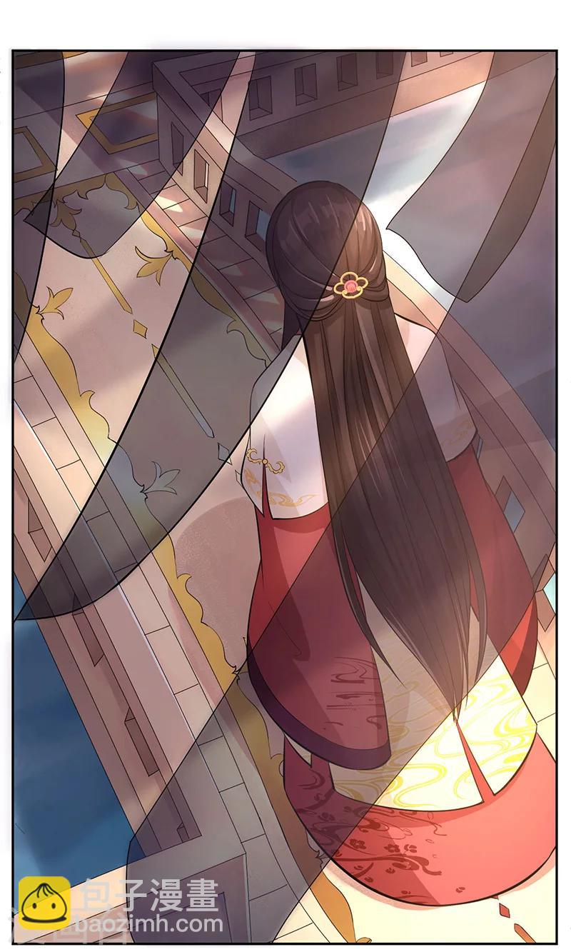 研香奇談 - 第46話 幕後之人 - 3