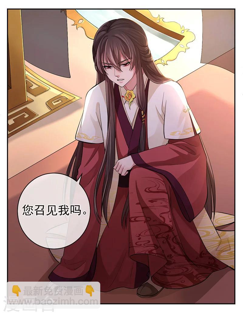 研香奇談 - 第46話 幕後之人 - 4