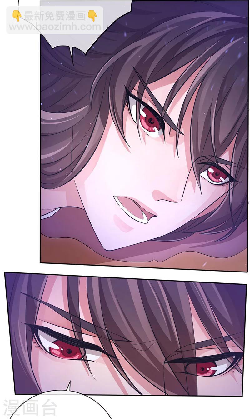 研香奇談 - 第46話 幕後之人 - 7