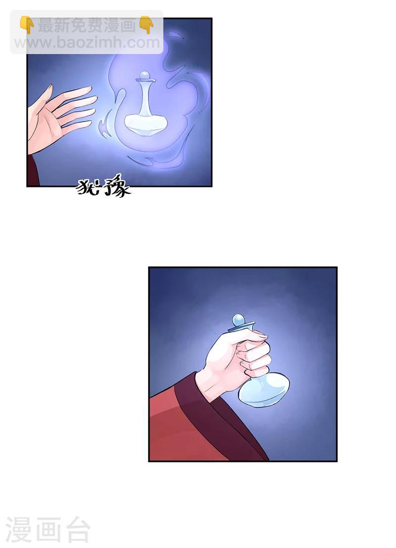 研香奇談 - 第46話 幕後之人 - 4