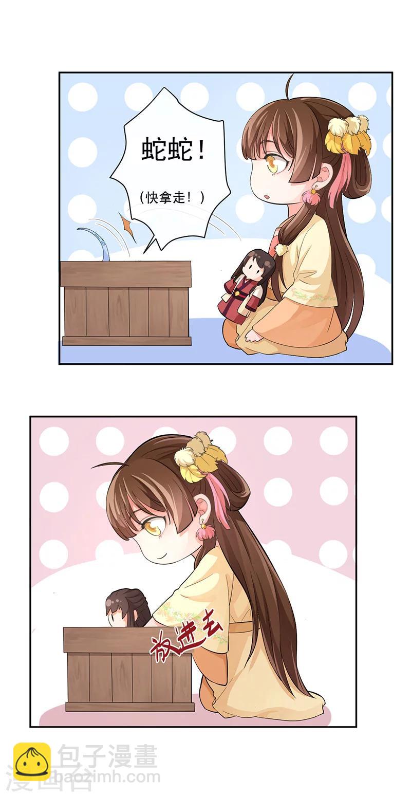 研香奇談 - 第46話 幕後之人 - 2