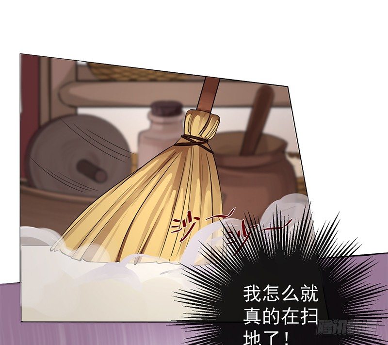 研香奇談 - 第5+6話 矛盾初顯(1/2) - 1