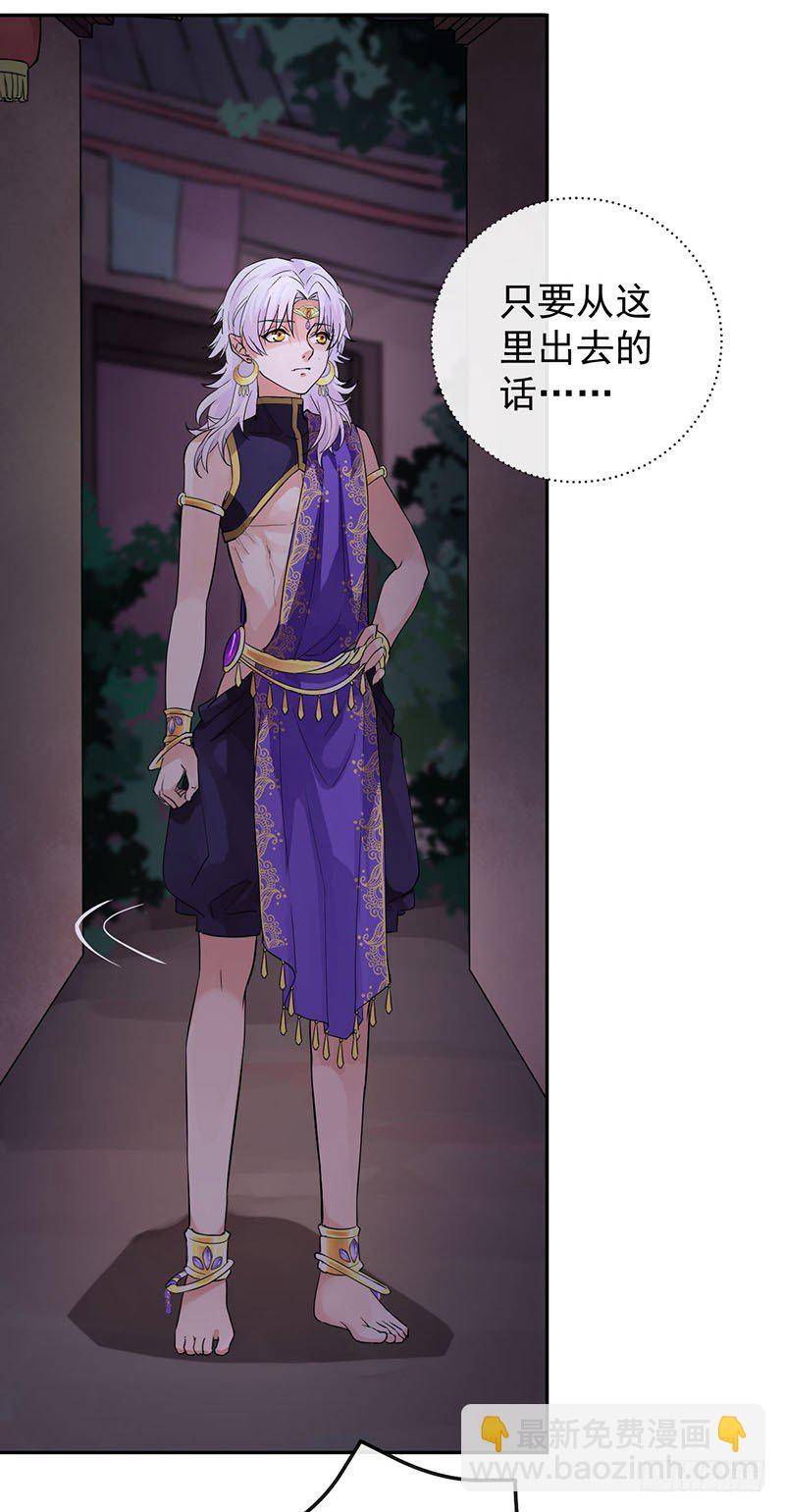 研香奇談 - 第5+6話 矛盾初顯(1/2) - 5