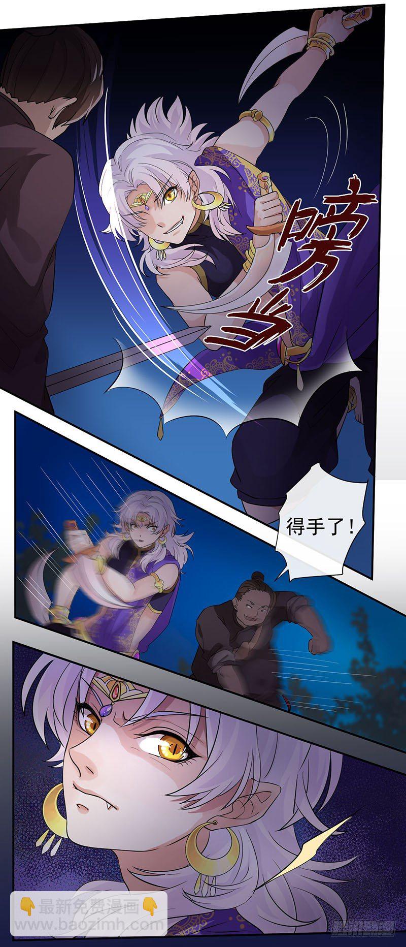 研香奇談 - 第5+6話 矛盾初顯(1/2) - 4