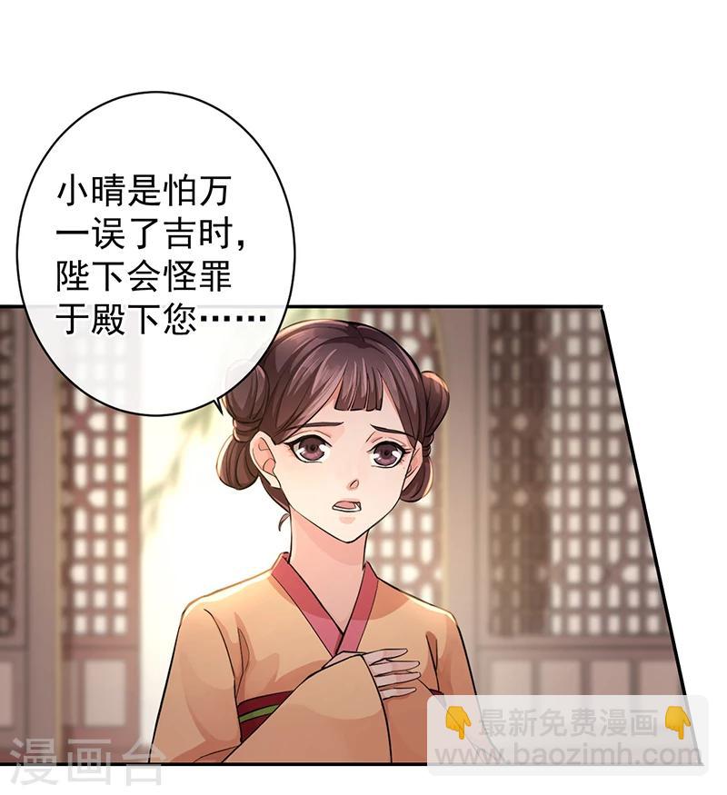 研香奇談 - 第50話 身世的秘密 - 5