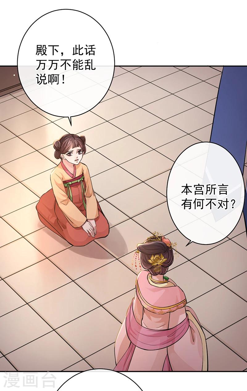 研香奇談 - 第50話 身世的秘密 - 7