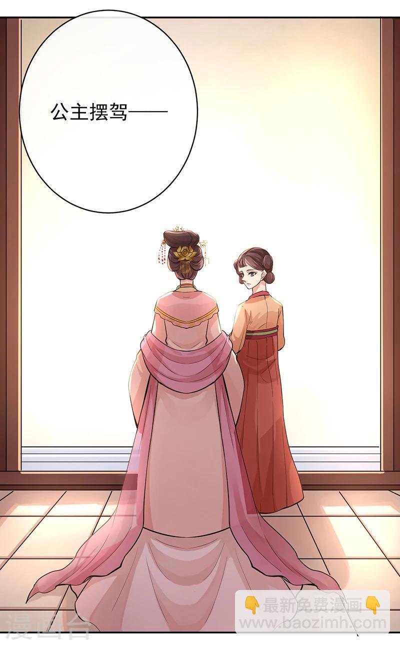 研香奇談 - 第50話 身世的秘密 - 6