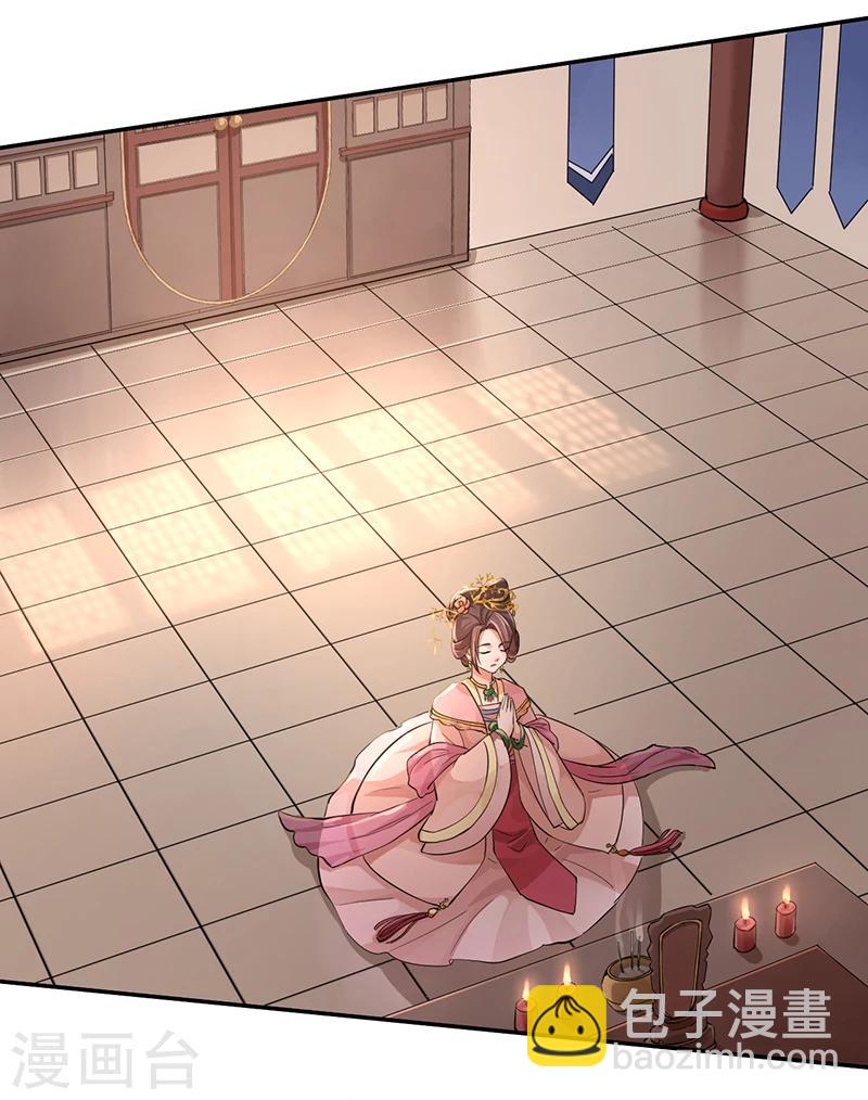 研香奇談 - 第50話 身世的秘密 - 3