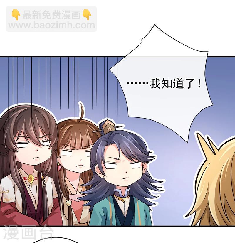 研香奇談 - 第50話 身世的秘密 - 5