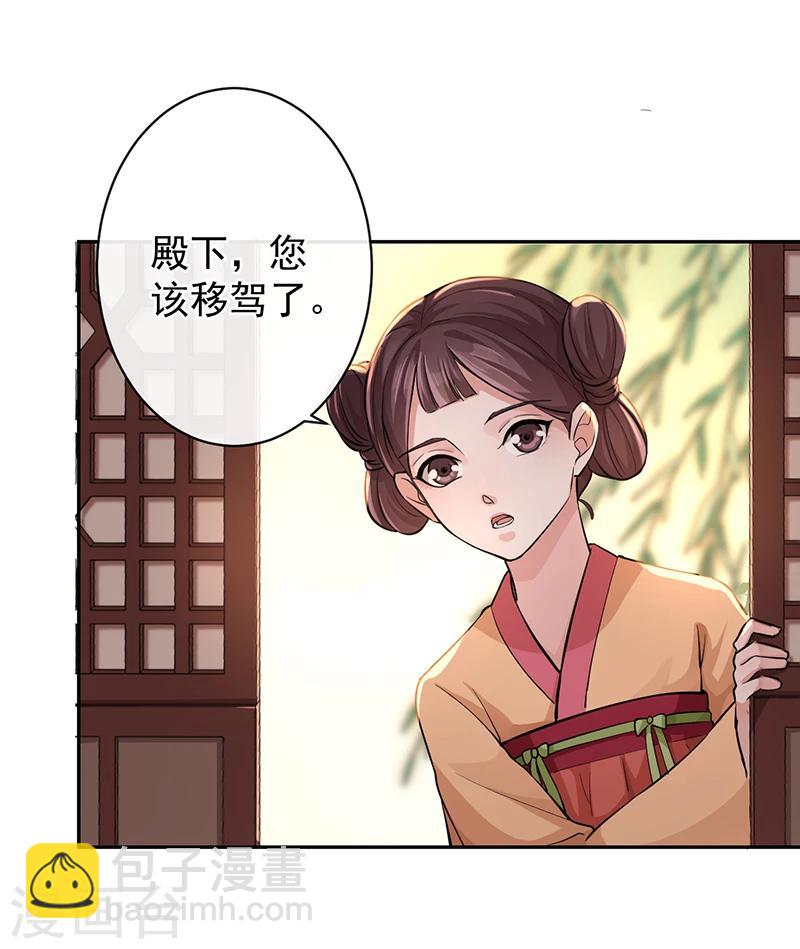 研香奇談 - 第50話 身世的秘密 - 1