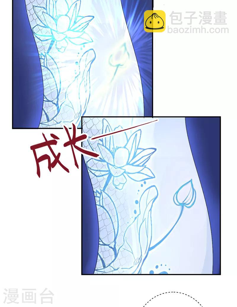 研香奇談 - 第52話 這是我的蛇蛇 - 3