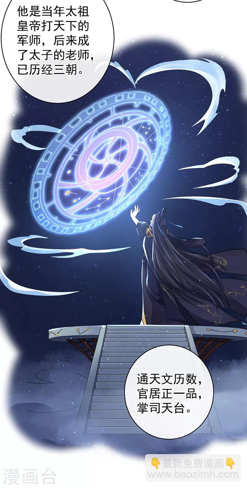 研香奇談 - 第52話 這是我的蛇蛇 - 5