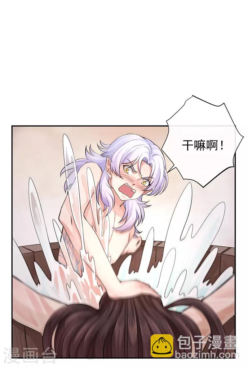 研香奇談 - 第54話 聖印梵蓮 - 3